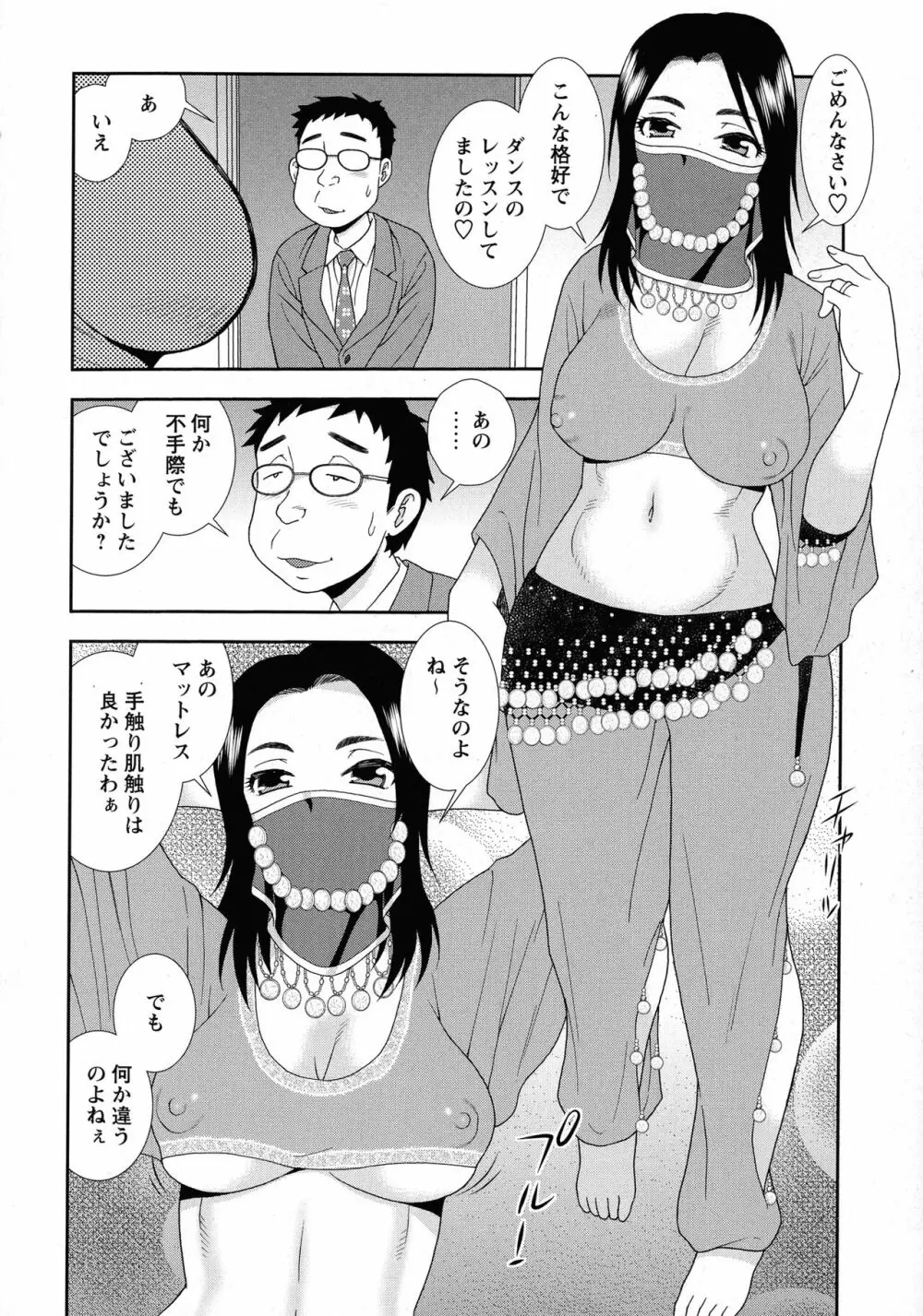 牝ブタJK肉便器ッ!!! Page.134