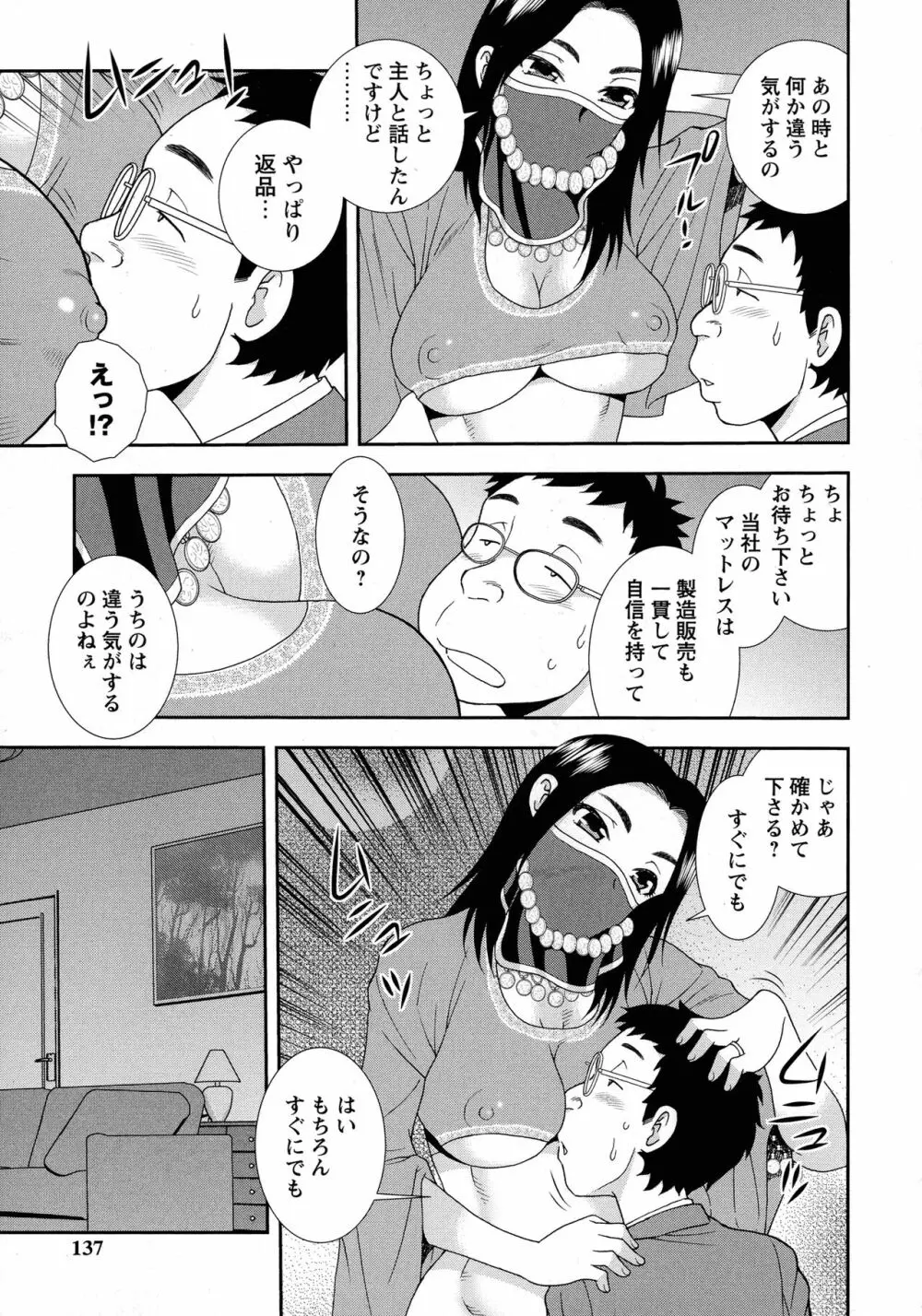牝ブタJK肉便器ッ!!! Page.135