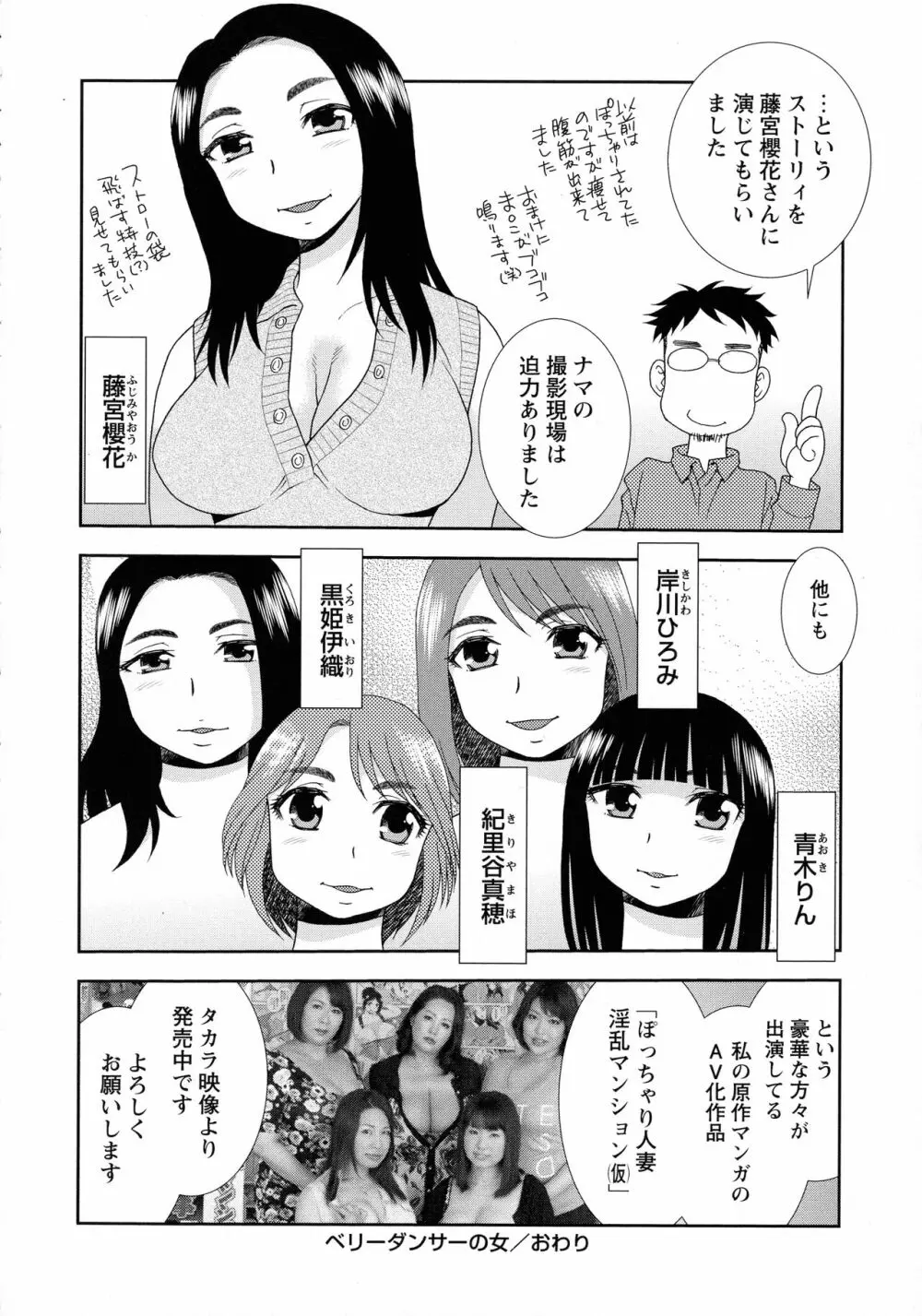 牝ブタJK肉便器ッ!!! Page.148