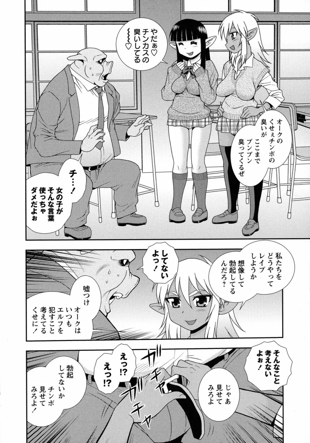 牝ブタJK肉便器ッ!!! Page.152
