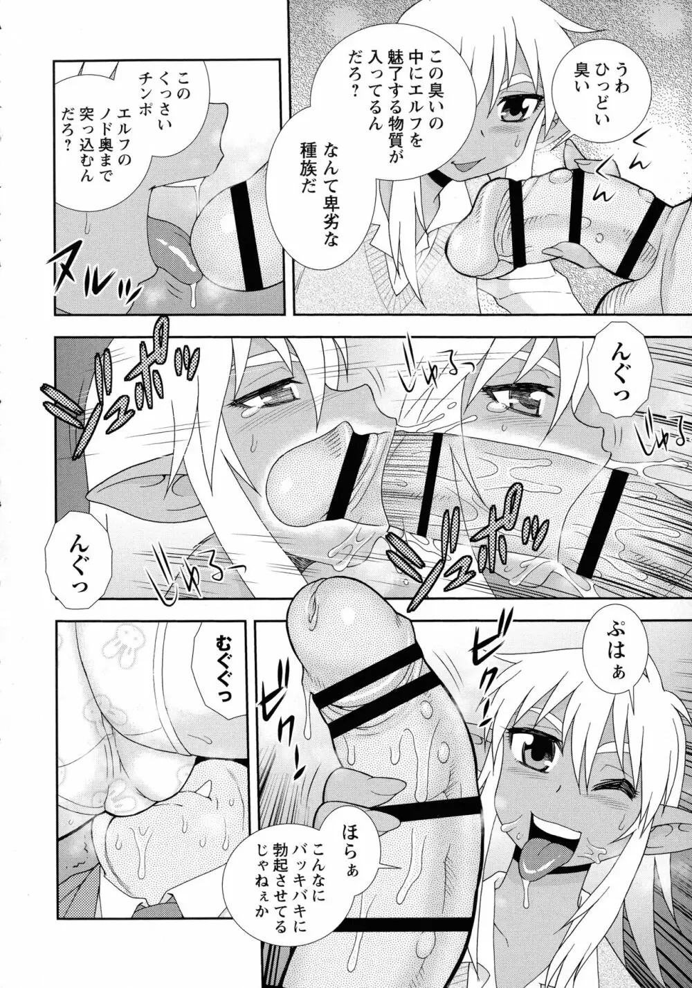 牝ブタJK肉便器ッ!!! Page.154