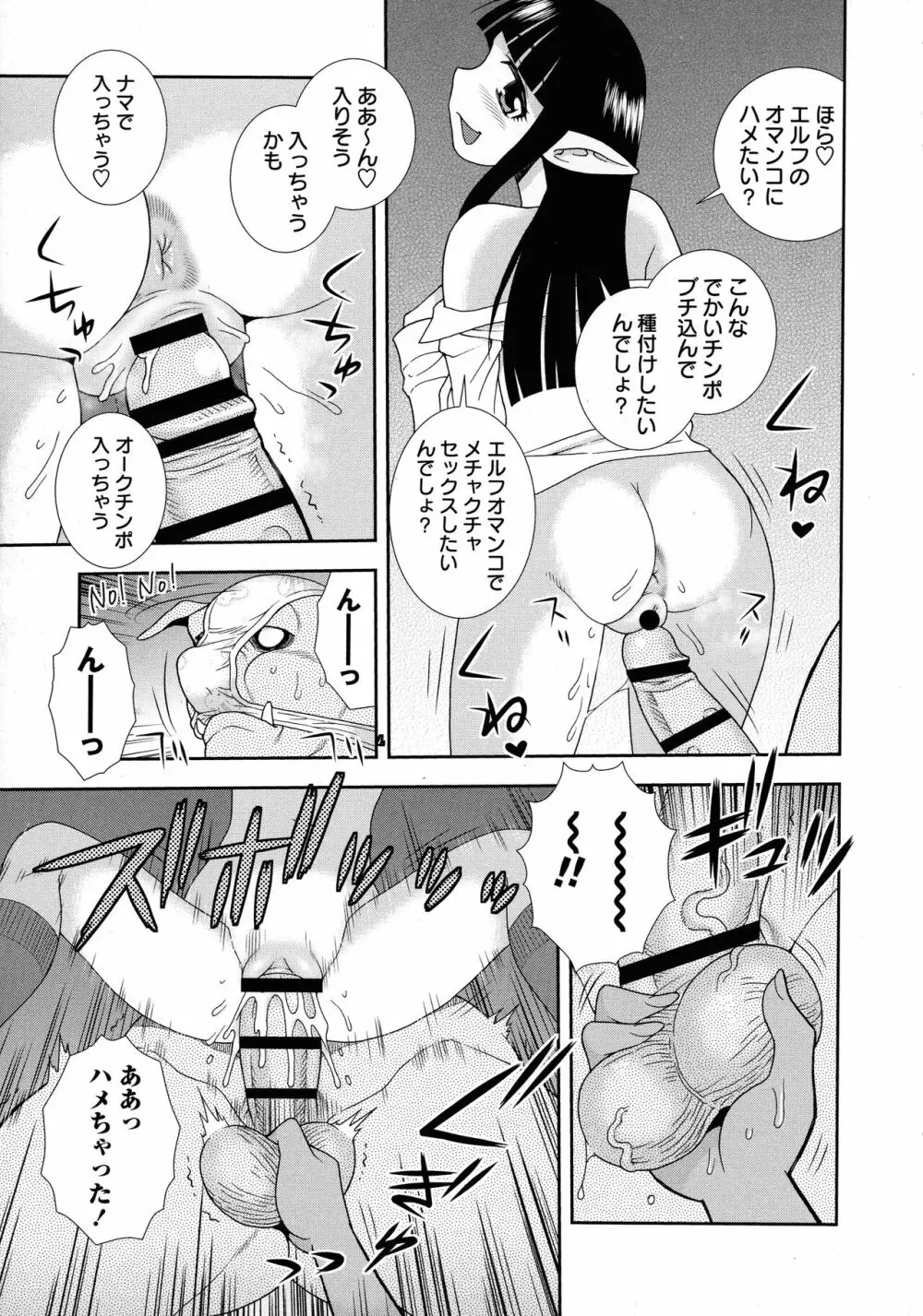 牝ブタJK肉便器ッ!!! Page.157