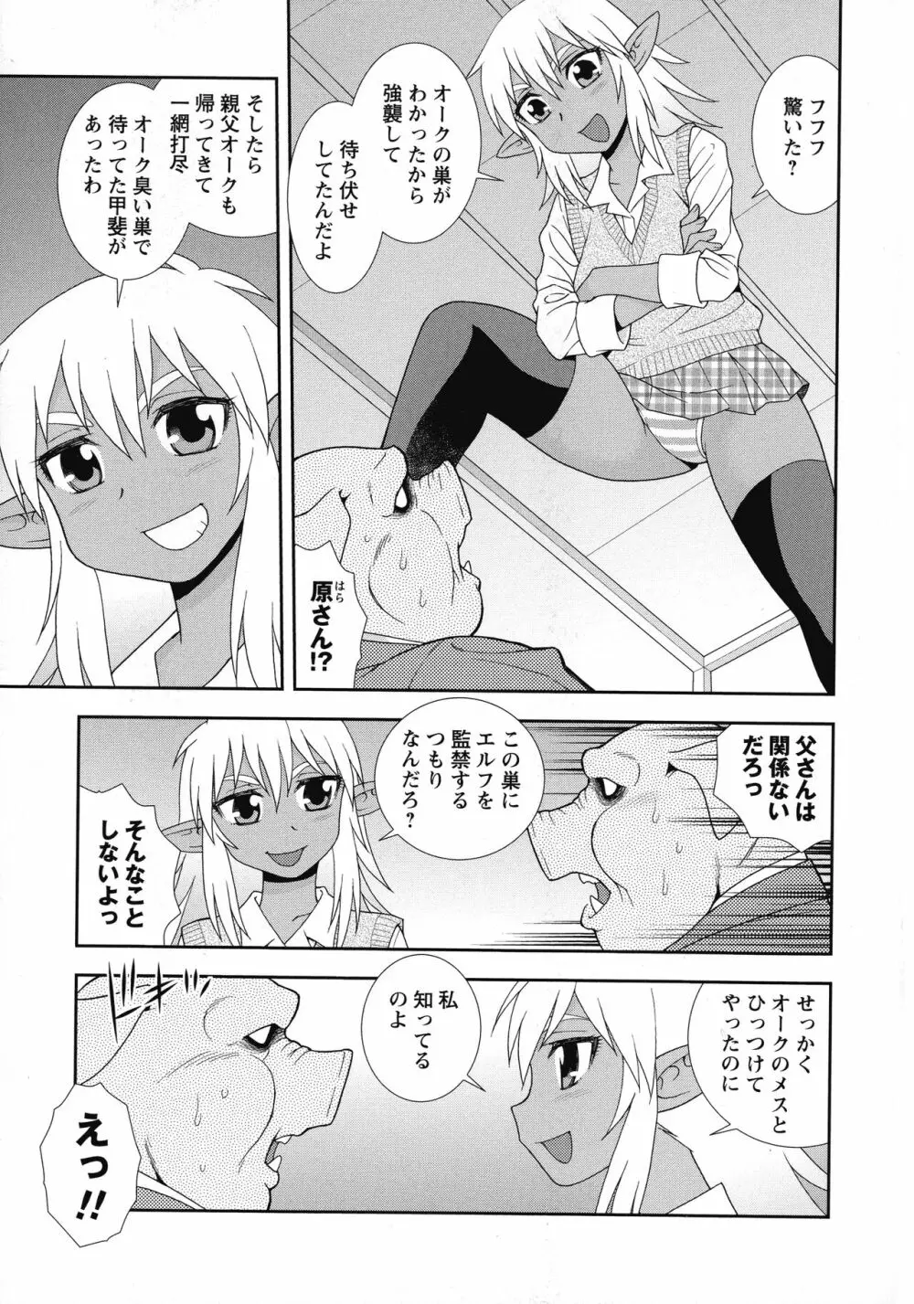 牝ブタJK肉便器ッ!!! Page.167