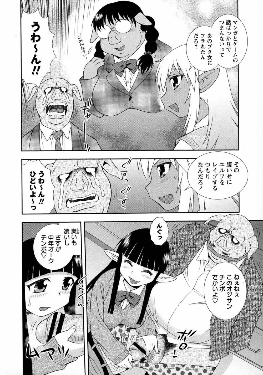 牝ブタJK肉便器ッ!!! Page.168