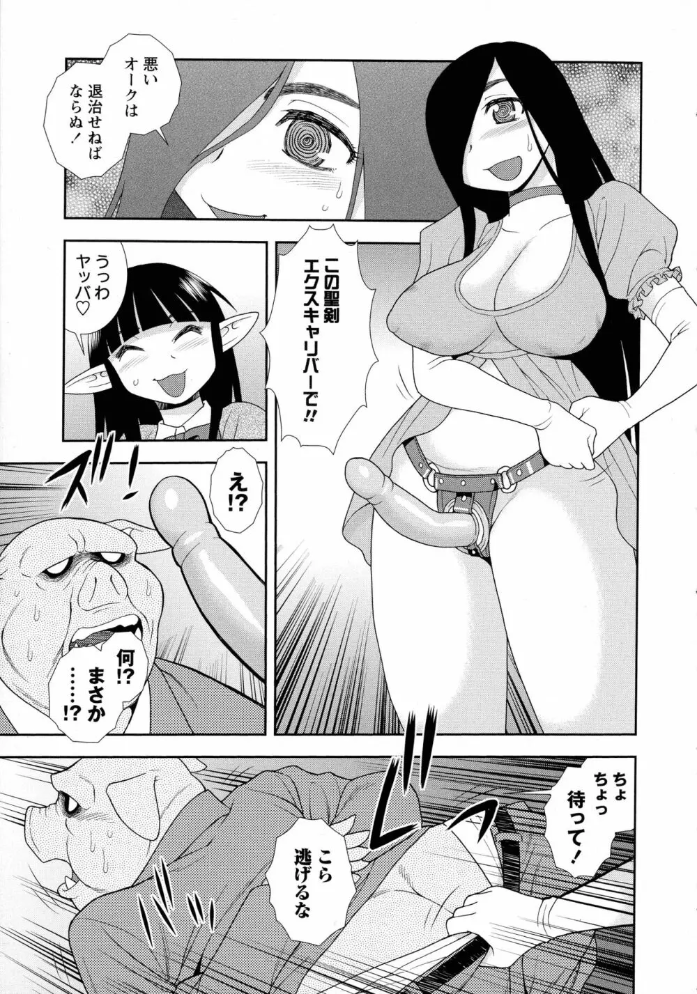 牝ブタJK肉便器ッ!!! Page.173