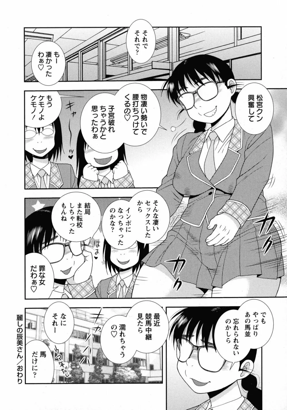 牝ブタJK肉便器ッ!!! Page.18