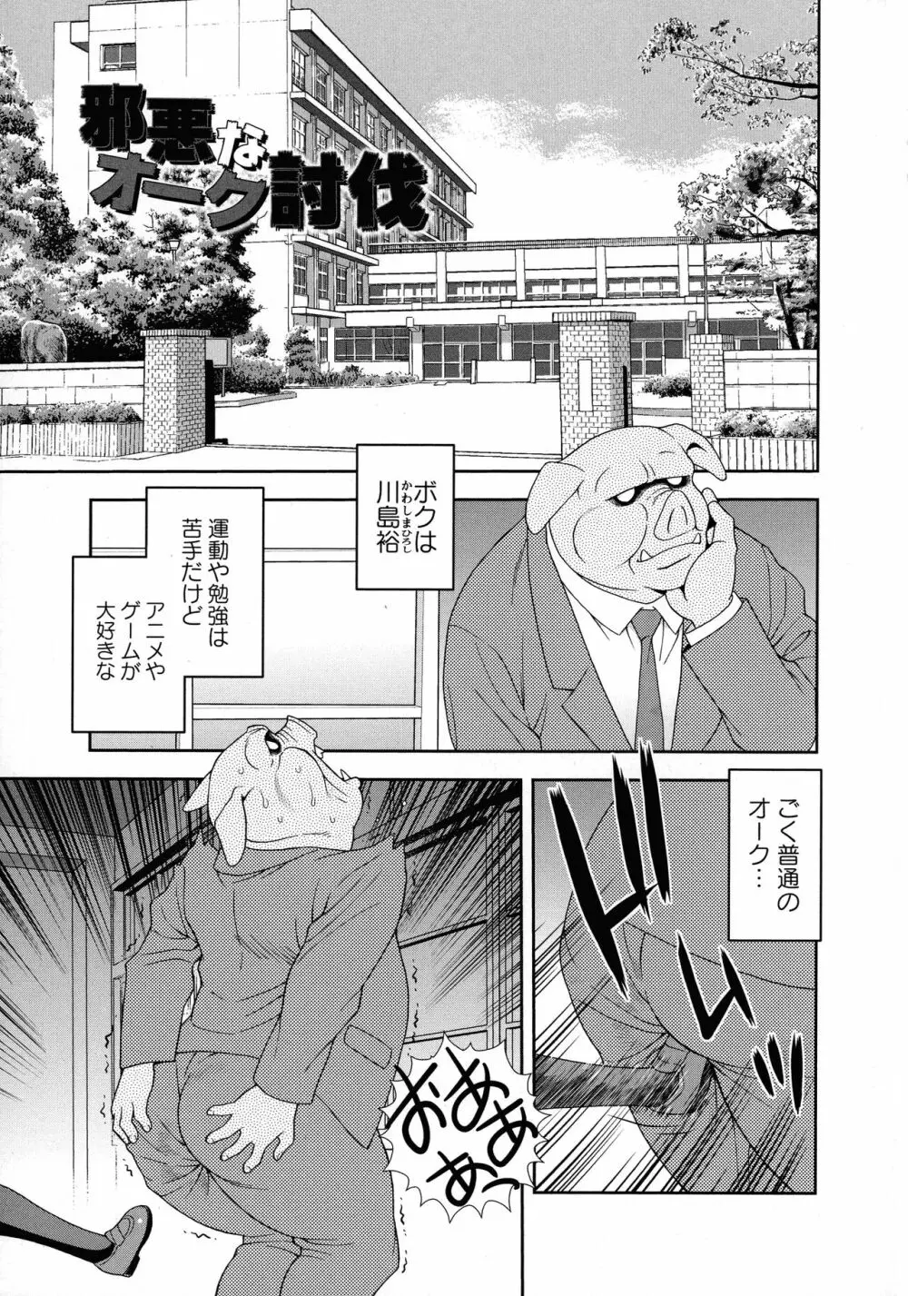 牝ブタJK肉便器ッ!!! Page.181