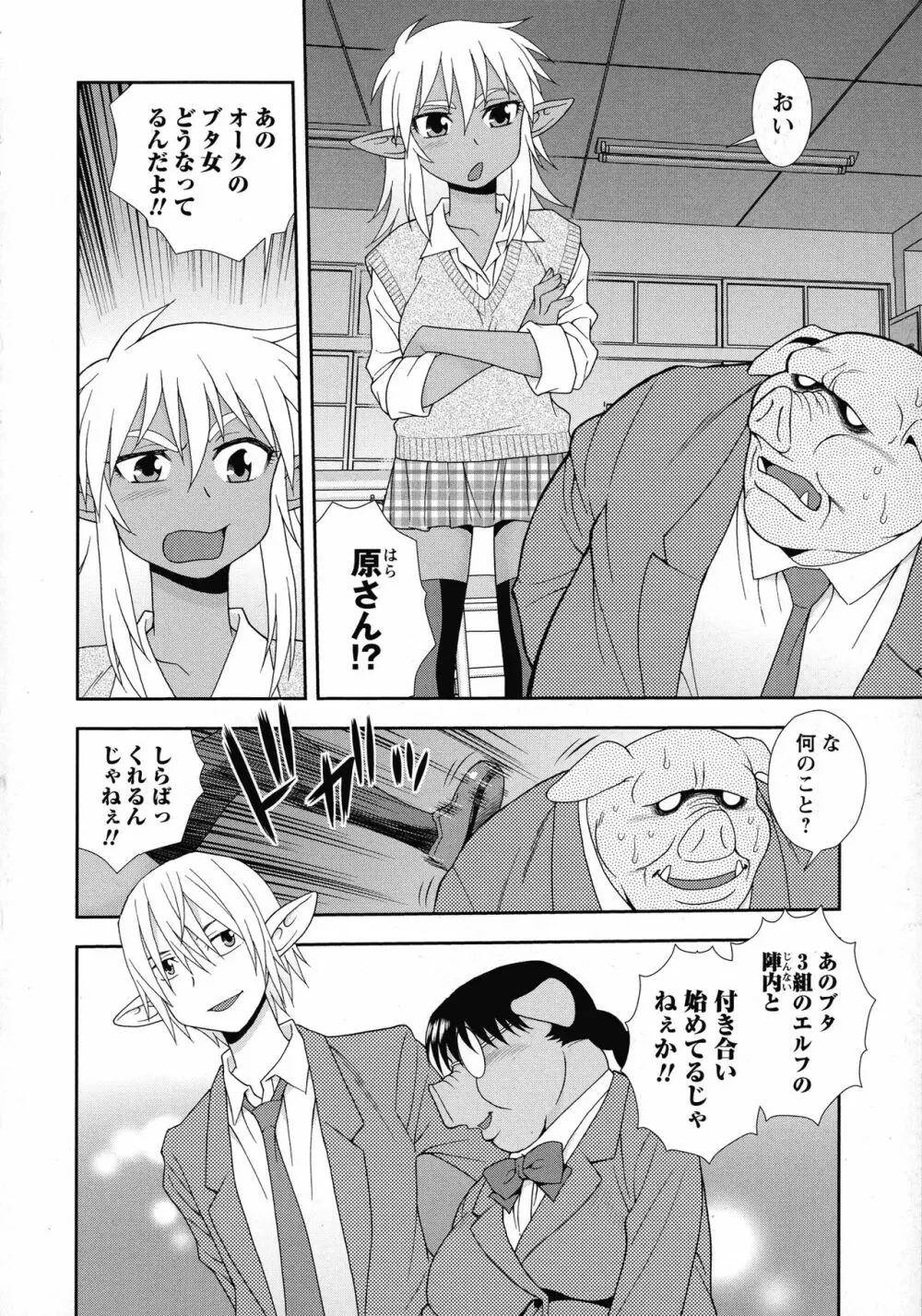 牝ブタJK肉便器ッ!!! Page.182