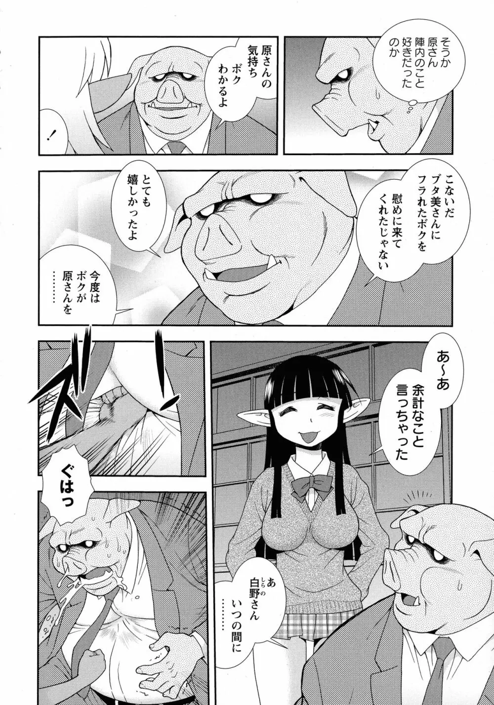 牝ブタJK肉便器ッ!!! Page.184