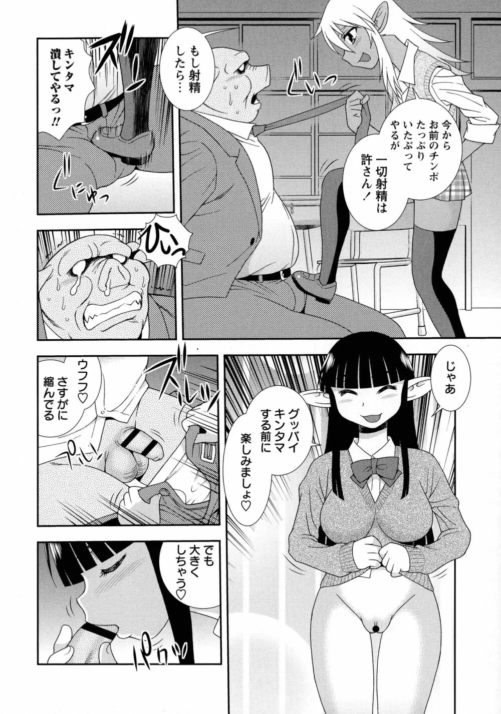 牝ブタJK肉便器ッ!!! Page.186
