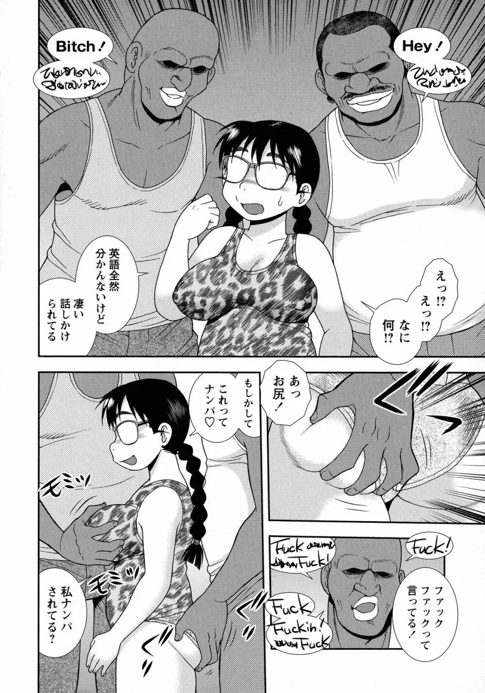 牝ブタJK肉便器ッ!!! Page.20