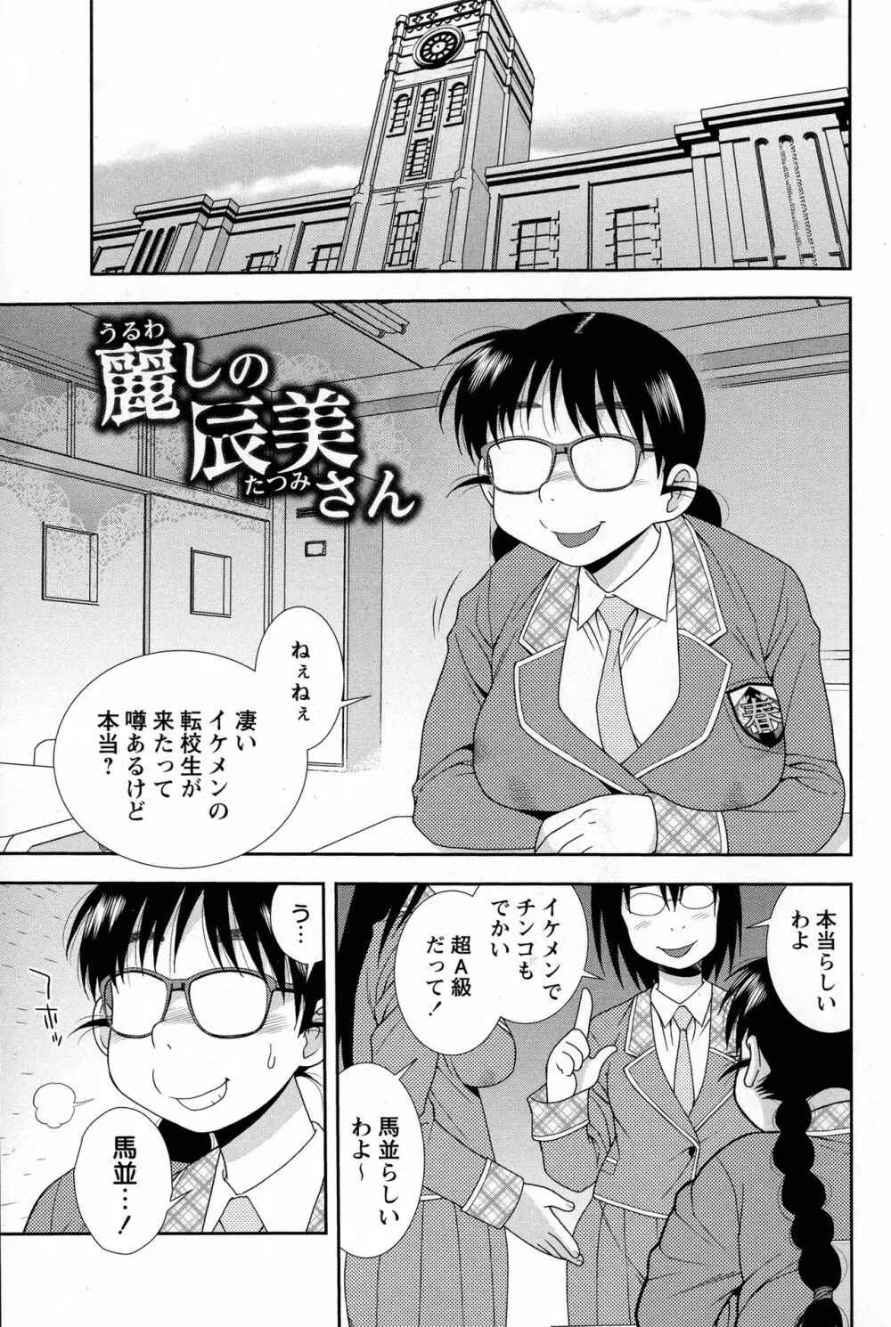 牝ブタJK肉便器ッ!!! Page.3