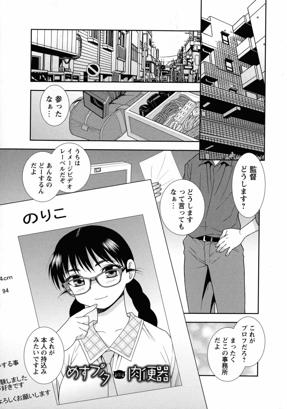 牝ブタJK肉便器ッ!!! Page.35