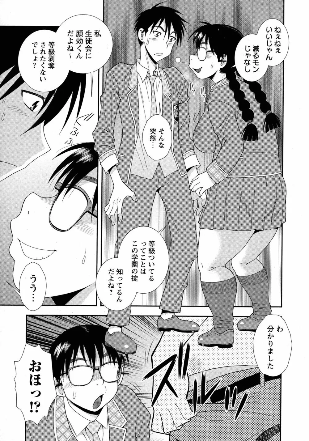 牝ブタJK肉便器ッ!!! Page.5