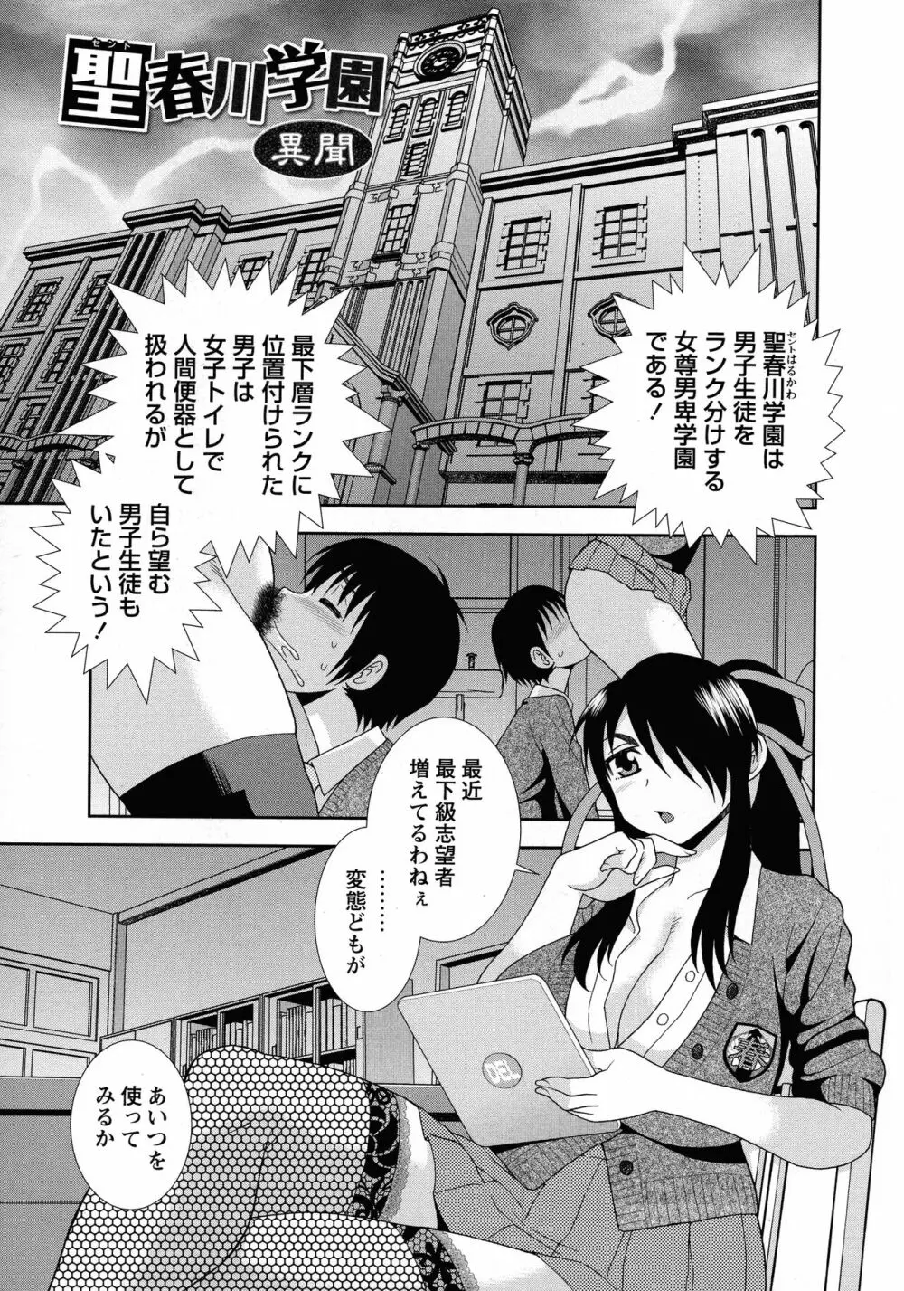 牝ブタJK肉便器ッ!!! Page.51
