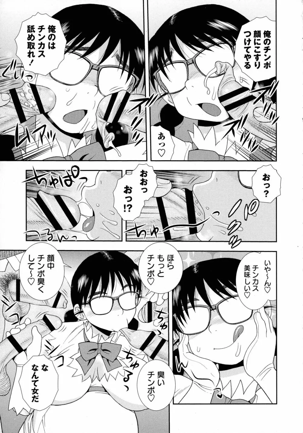 牝ブタJK肉便器ッ!!! Page.59