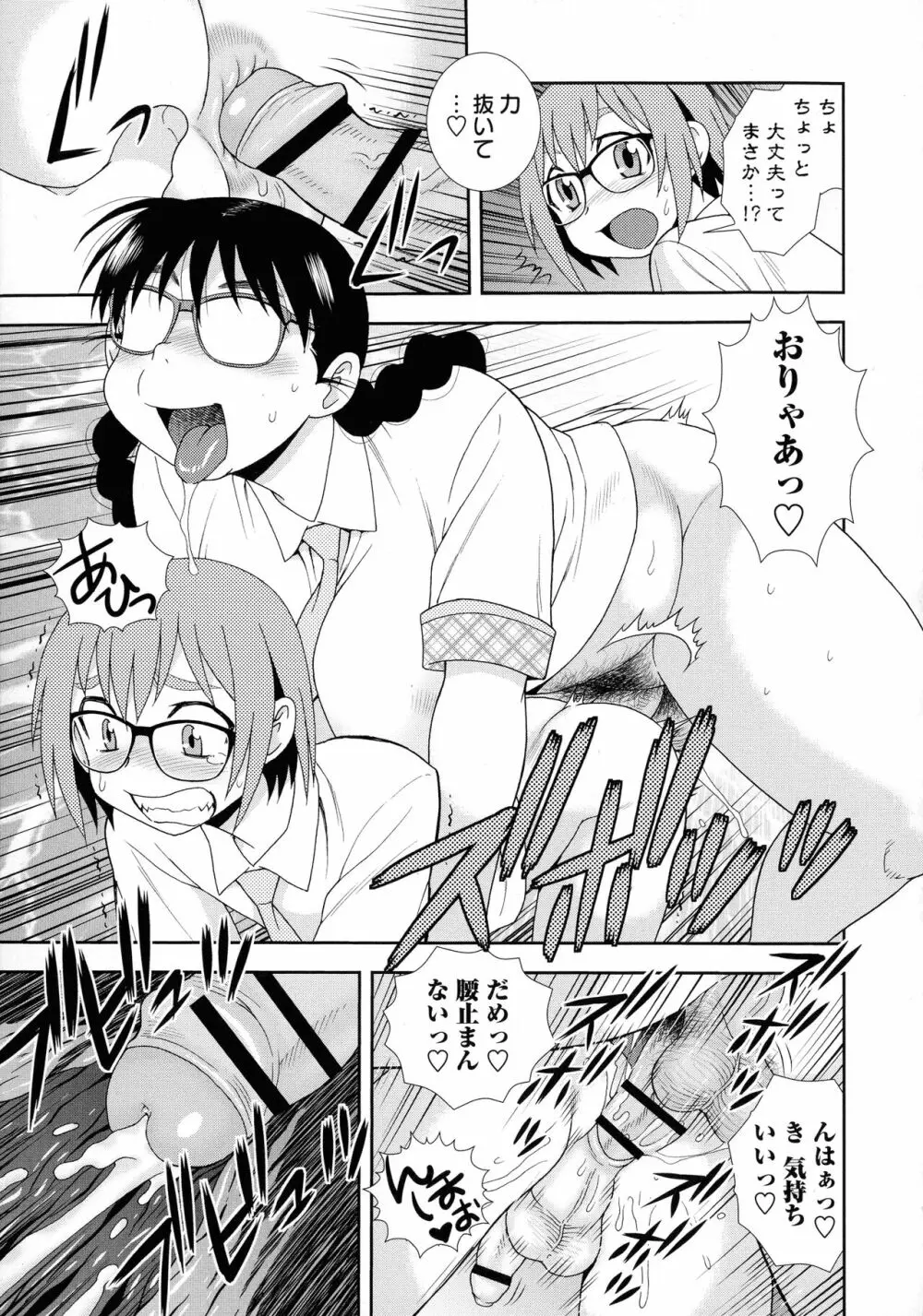 牝ブタJK肉便器ッ!!! Page.79