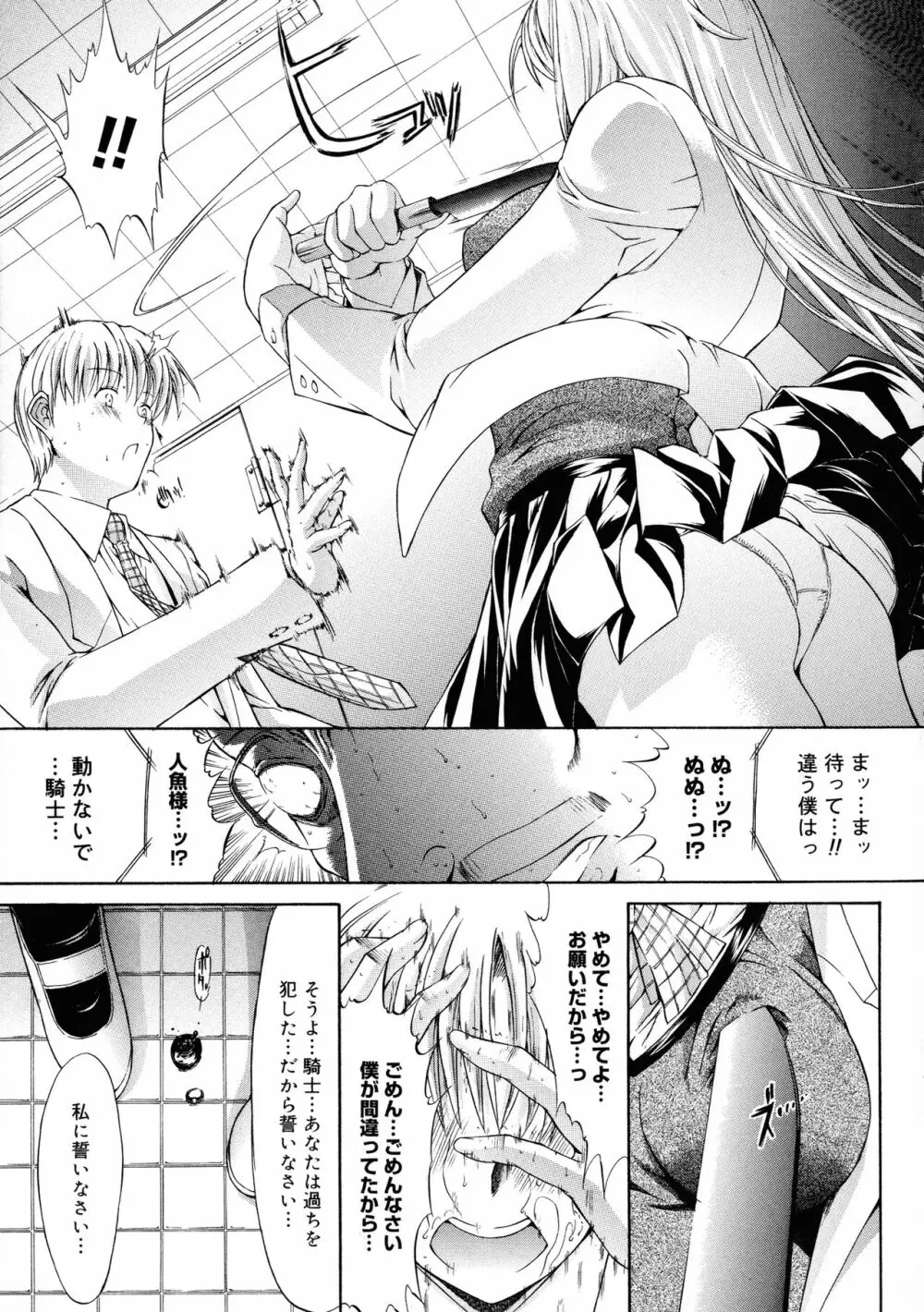 無限姦通～鬼ノ仁ベストセレクション～ Page.128