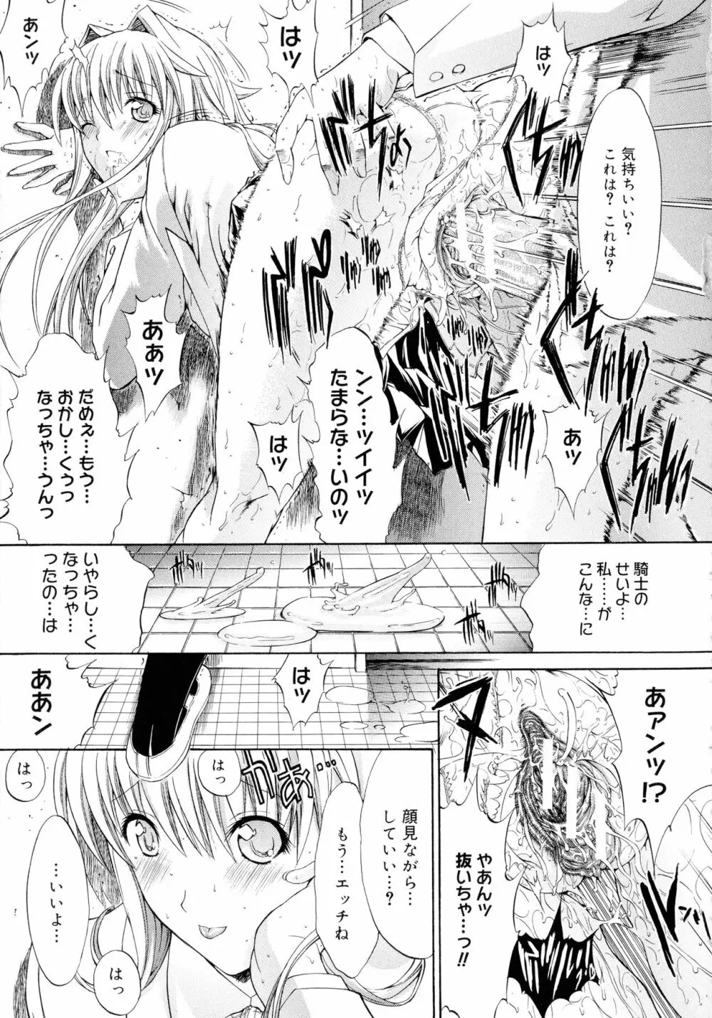 無限姦通～鬼ノ仁ベストセレクション～ Page.134