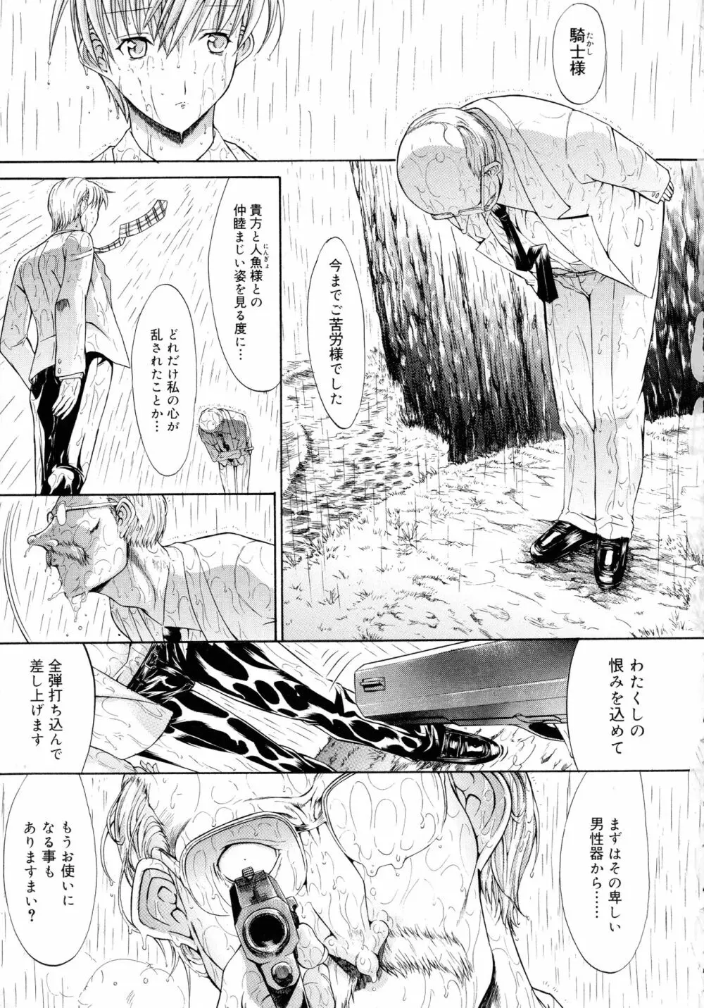 無限姦通～鬼ノ仁ベストセレクション～ Page.148