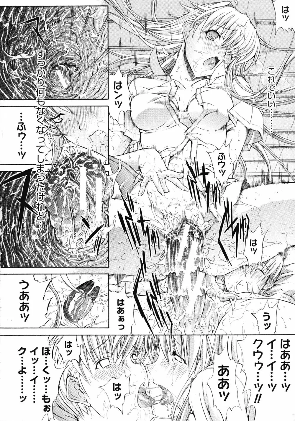 無限姦通～鬼ノ仁ベストセレクション～ Page.169