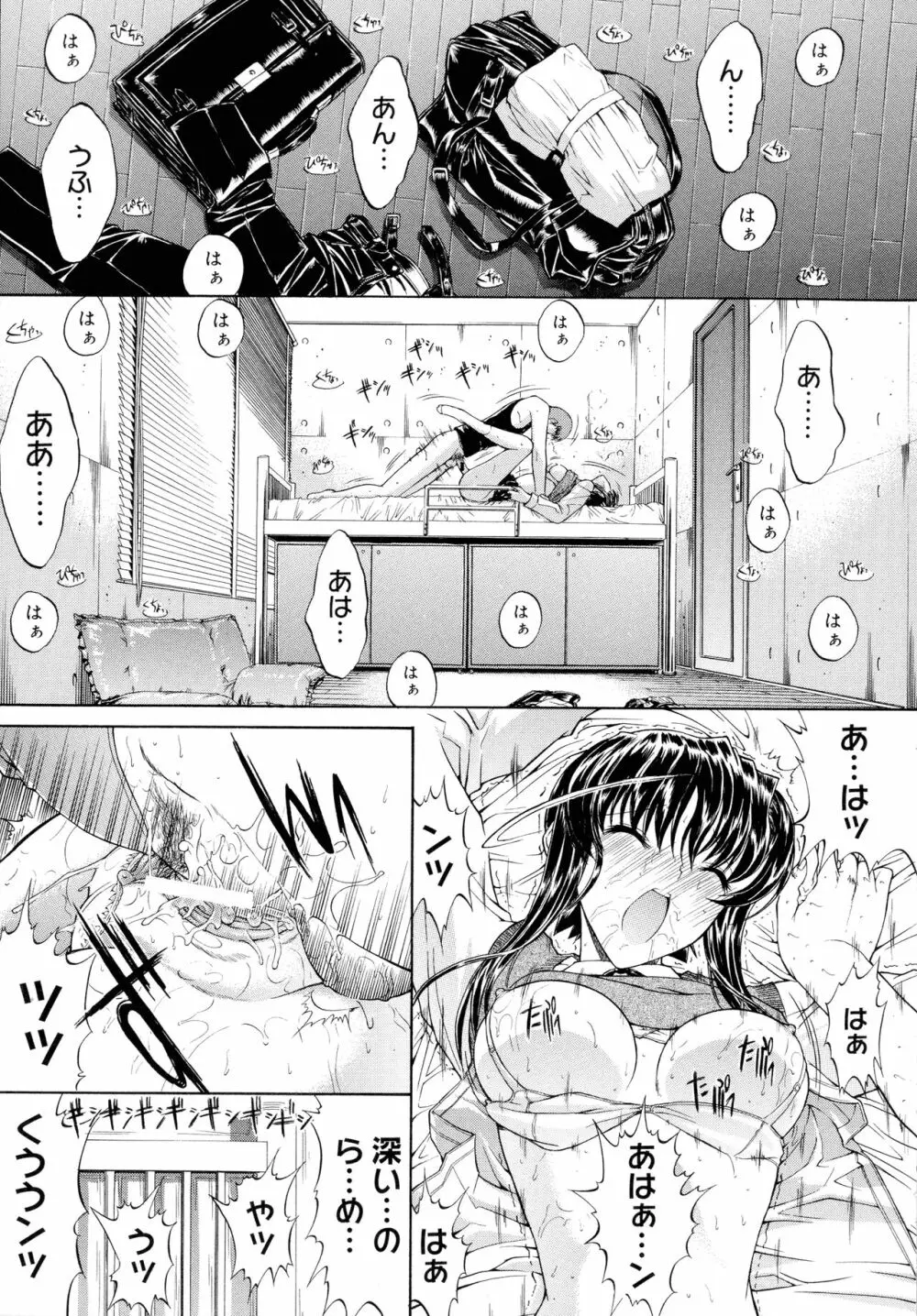 無限姦通～鬼ノ仁ベストセレクション～ Page.34