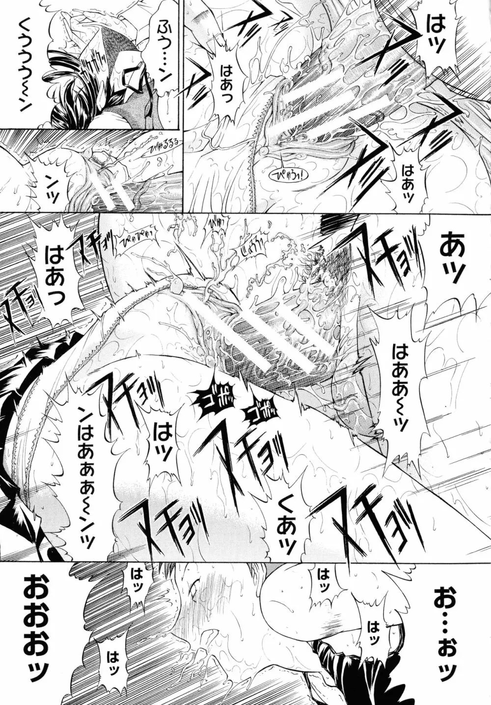 無限姦通～鬼ノ仁ベストセレクション～ Page.36