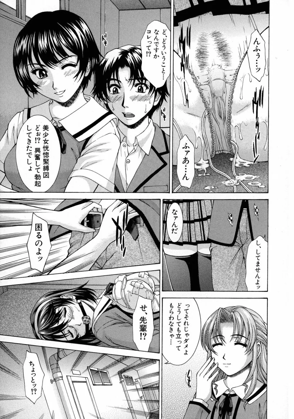 HARD-X 新装版 Page.116