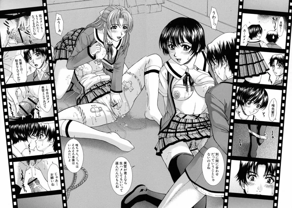 HARD-X 新装版 Page.123