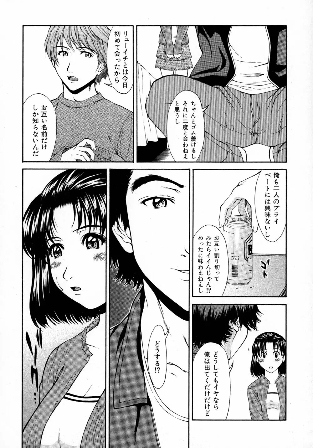 HARD-X 新装版 Page.139