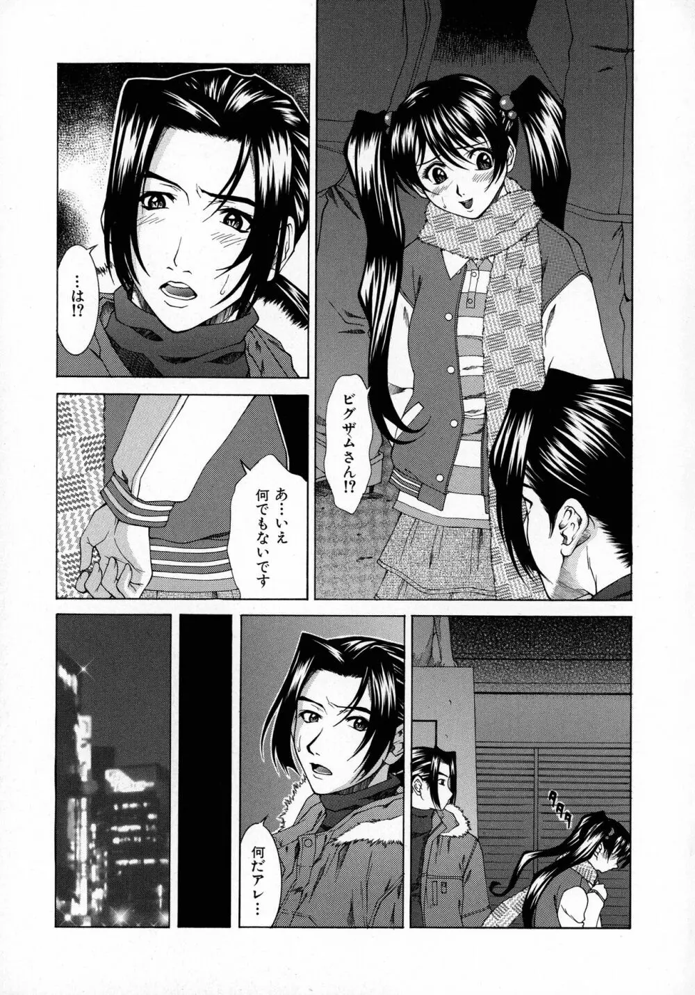 HARD-X 新装版 Page.150
