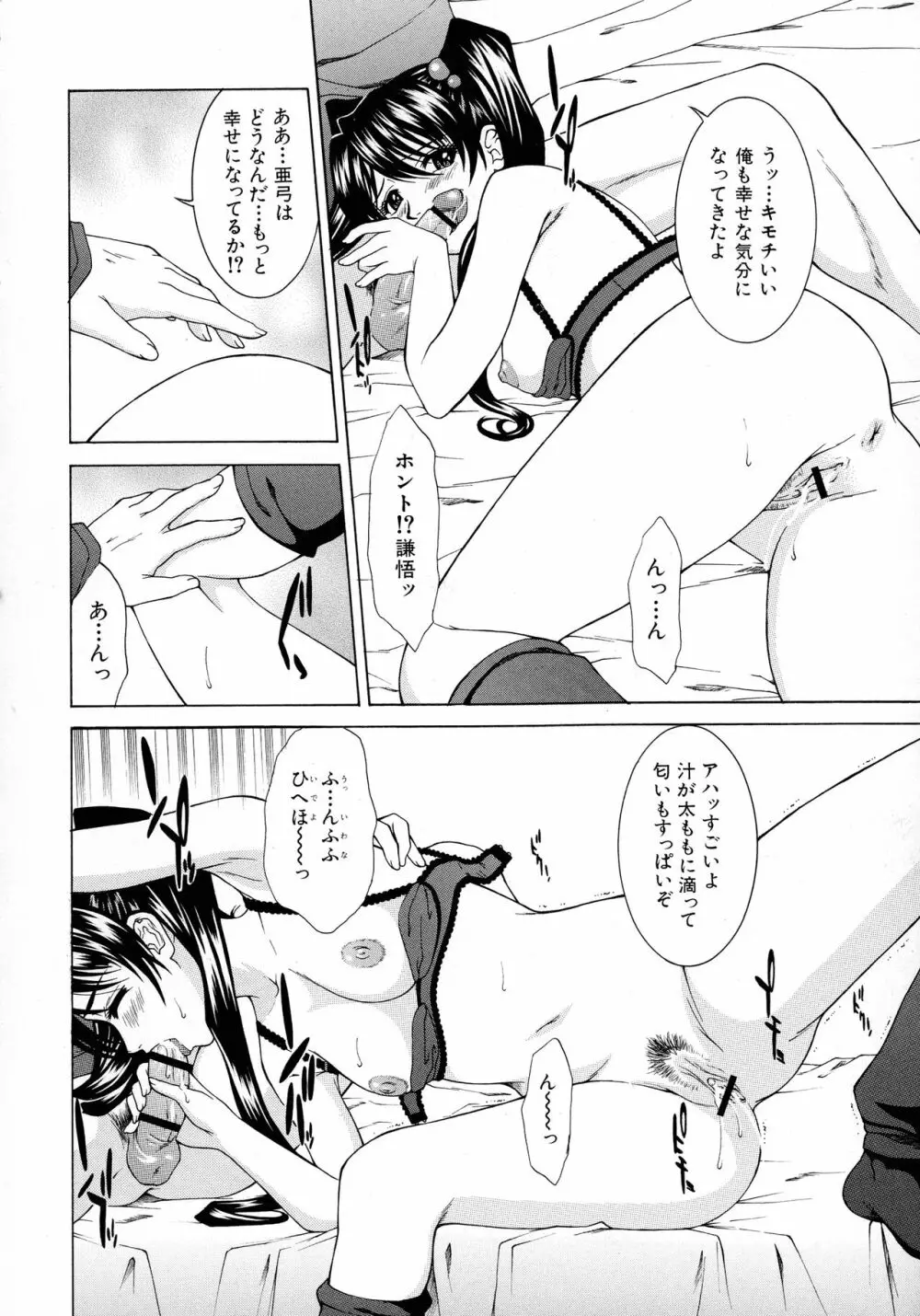 HARD-X 新装版 Page.161