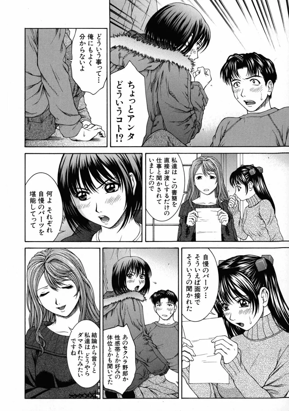 HARD-X 新装版 Page.26