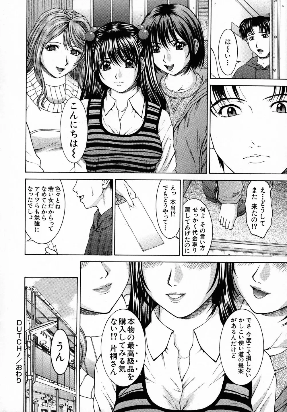 HARD-X 新装版 Page.46