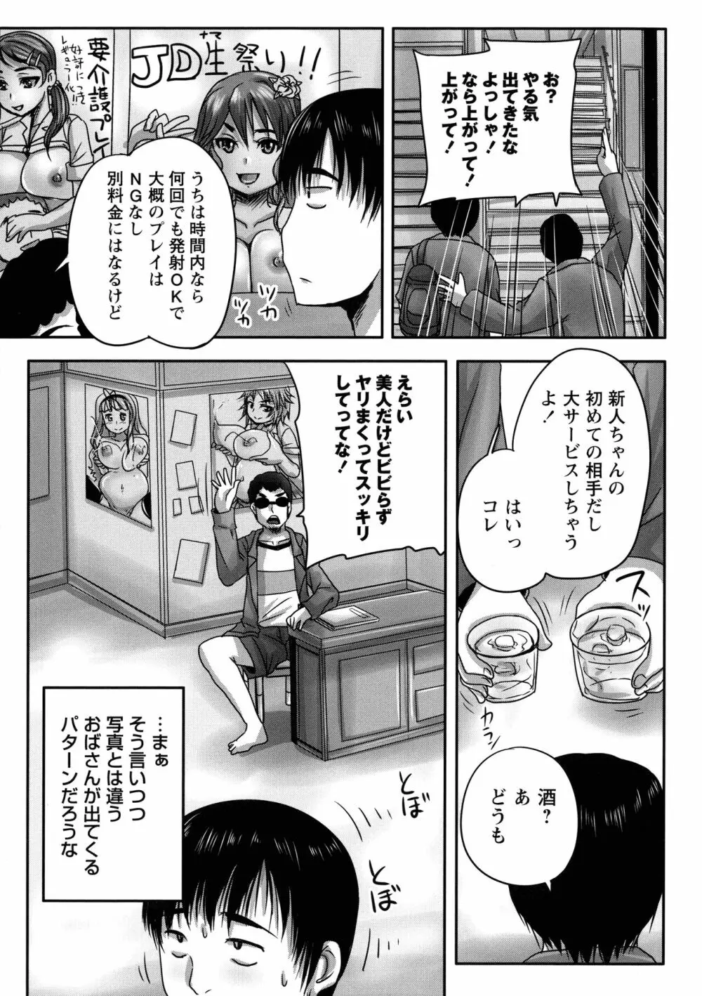 喫茶・人妻肉奴隷 Page.14