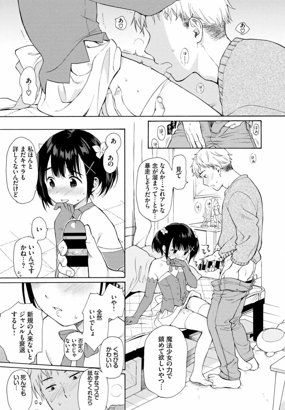 メタモルフォーゼ 1-2 Page.11