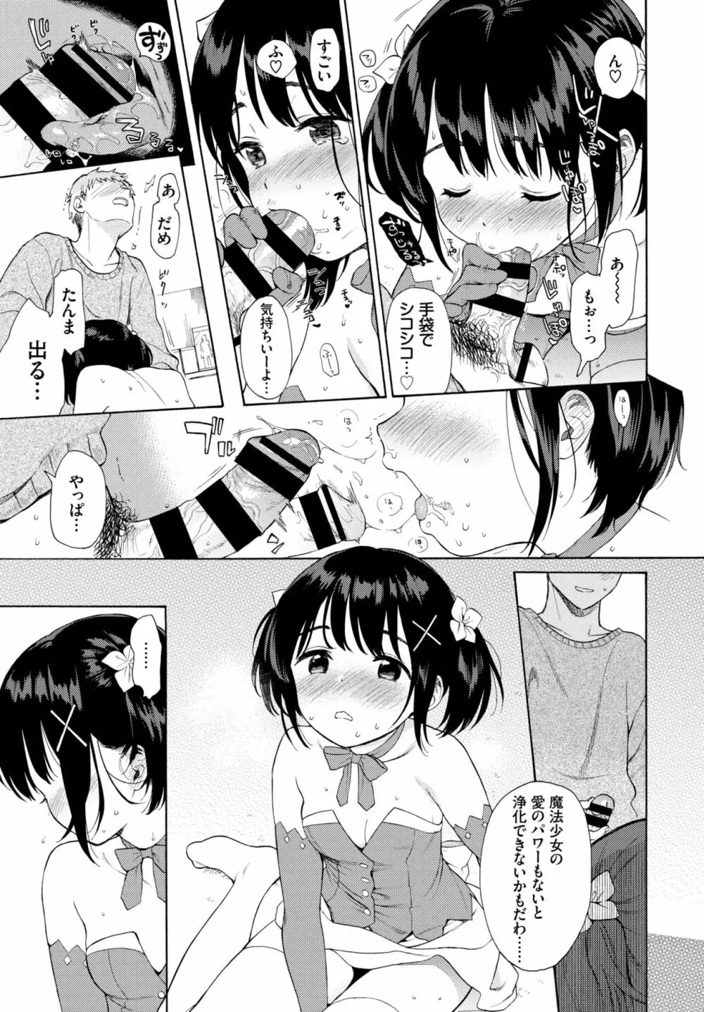 メタモルフォーゼ 1-2 Page.13