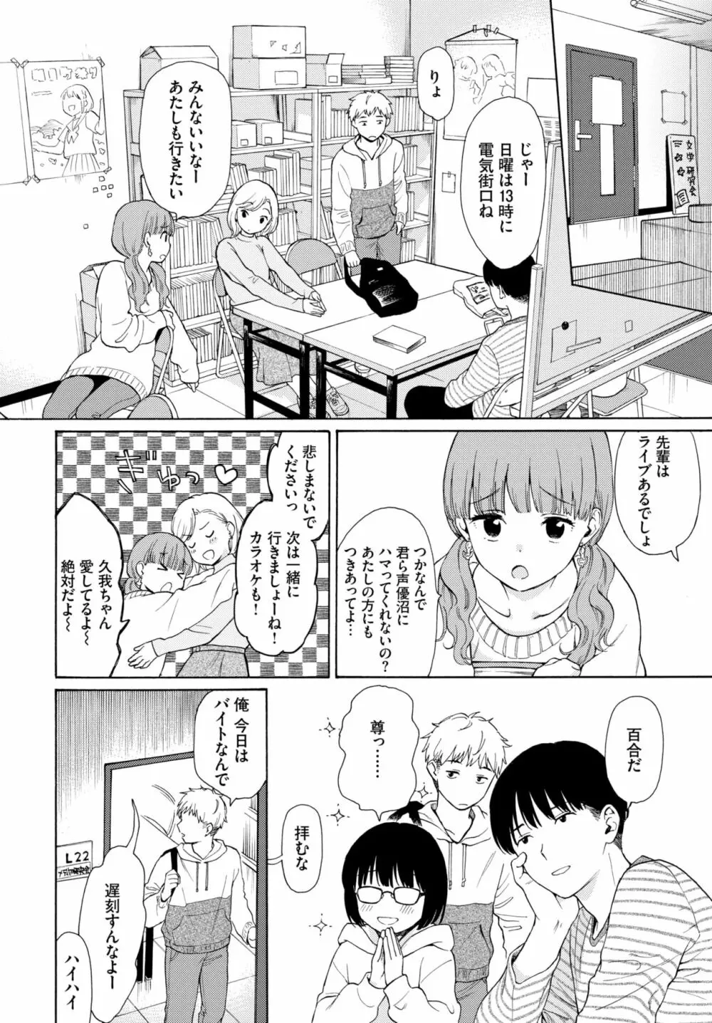 メタモルフォーゼ 1-2 Page.22