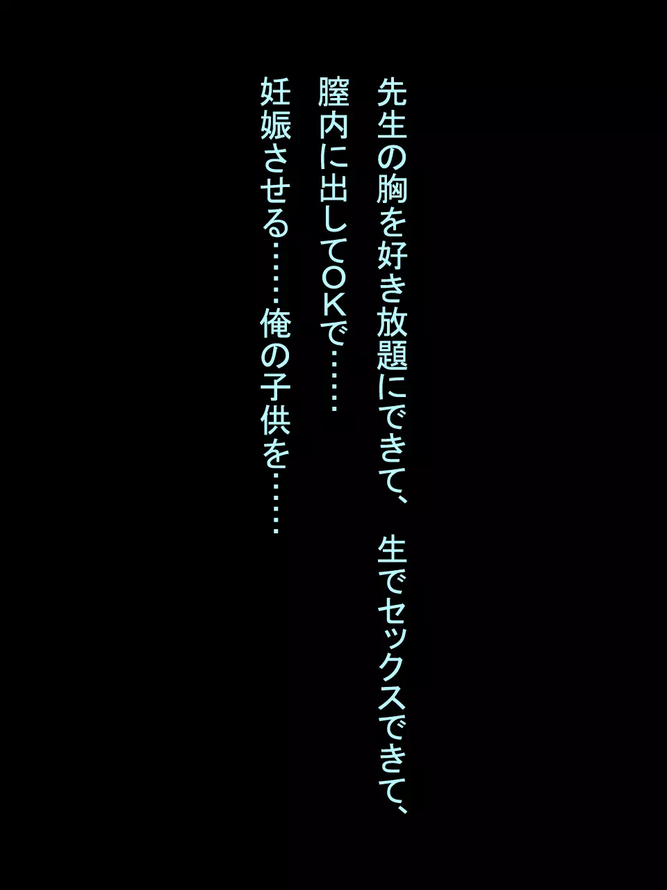 【総集編1】結局、卒業するまでに 先生を3回妊娠させました。 Page.20