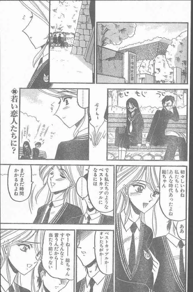 COMIC ペンギンクラブ山賊版 1999年12月号 Page.179