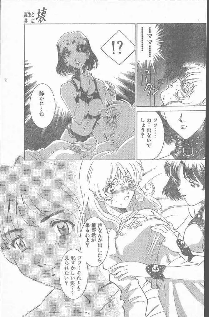 COMIC ペンギンクラブ山賊版 1999年12月号 Page.51