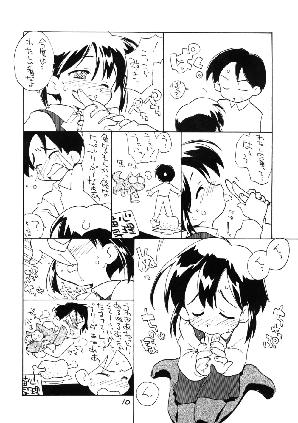 N.H 01 Page.9