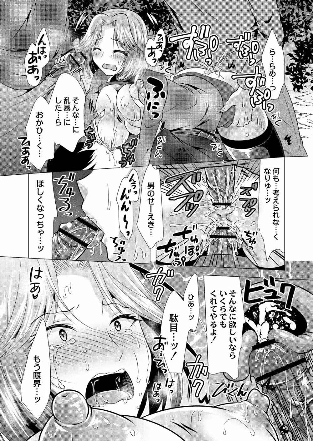 人妻快感サイミン Page.112