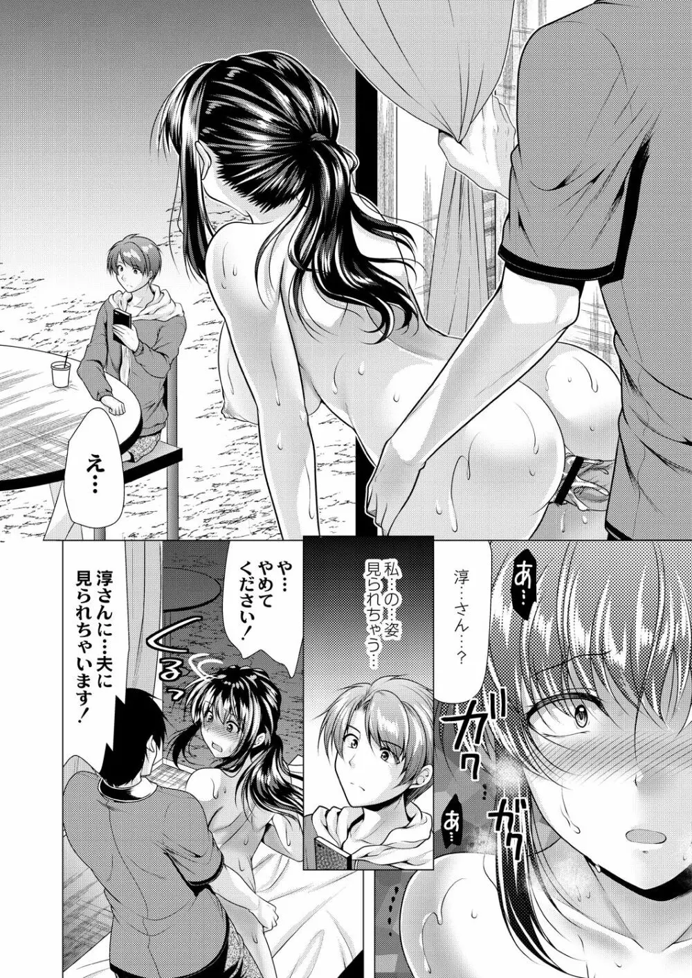 人妻快感サイミン Page.12