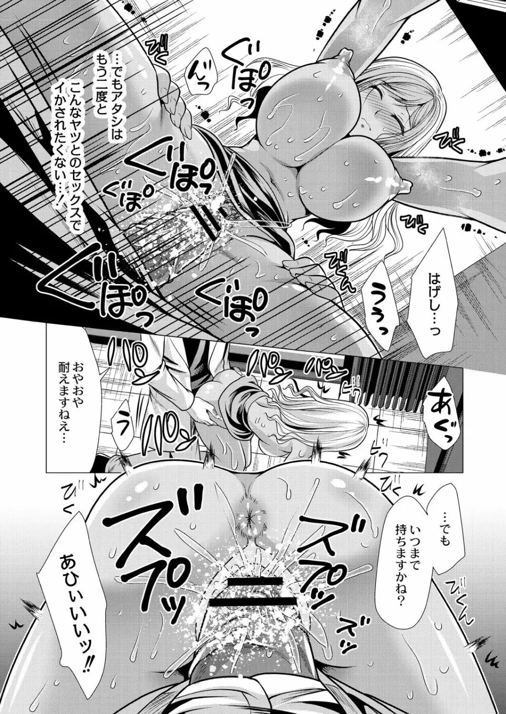 人妻快感サイミン Page.131