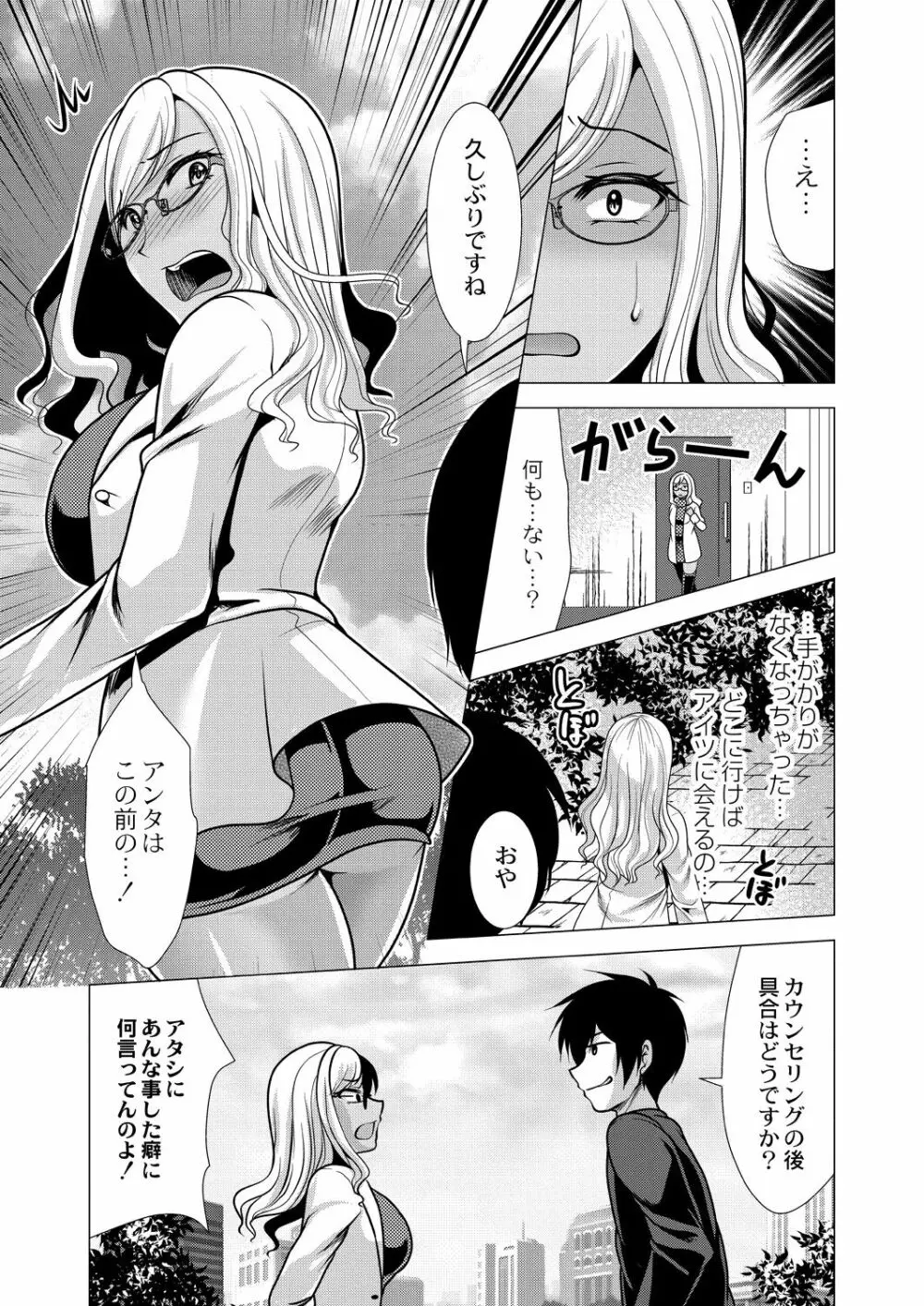 人妻快感サイミン Page.140