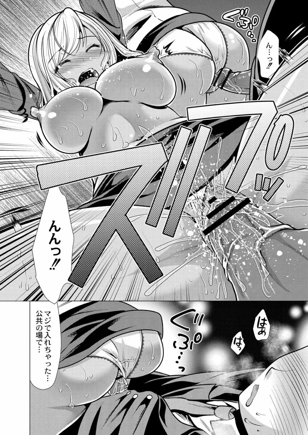 人妻快感サイミン Page.148