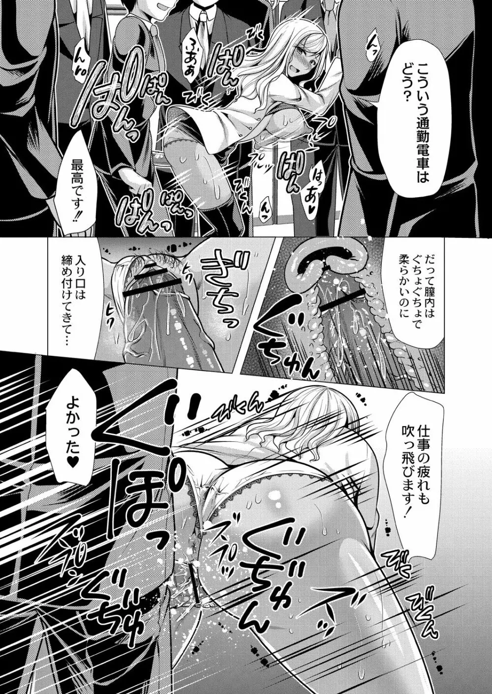 人妻快感サイミン Page.149