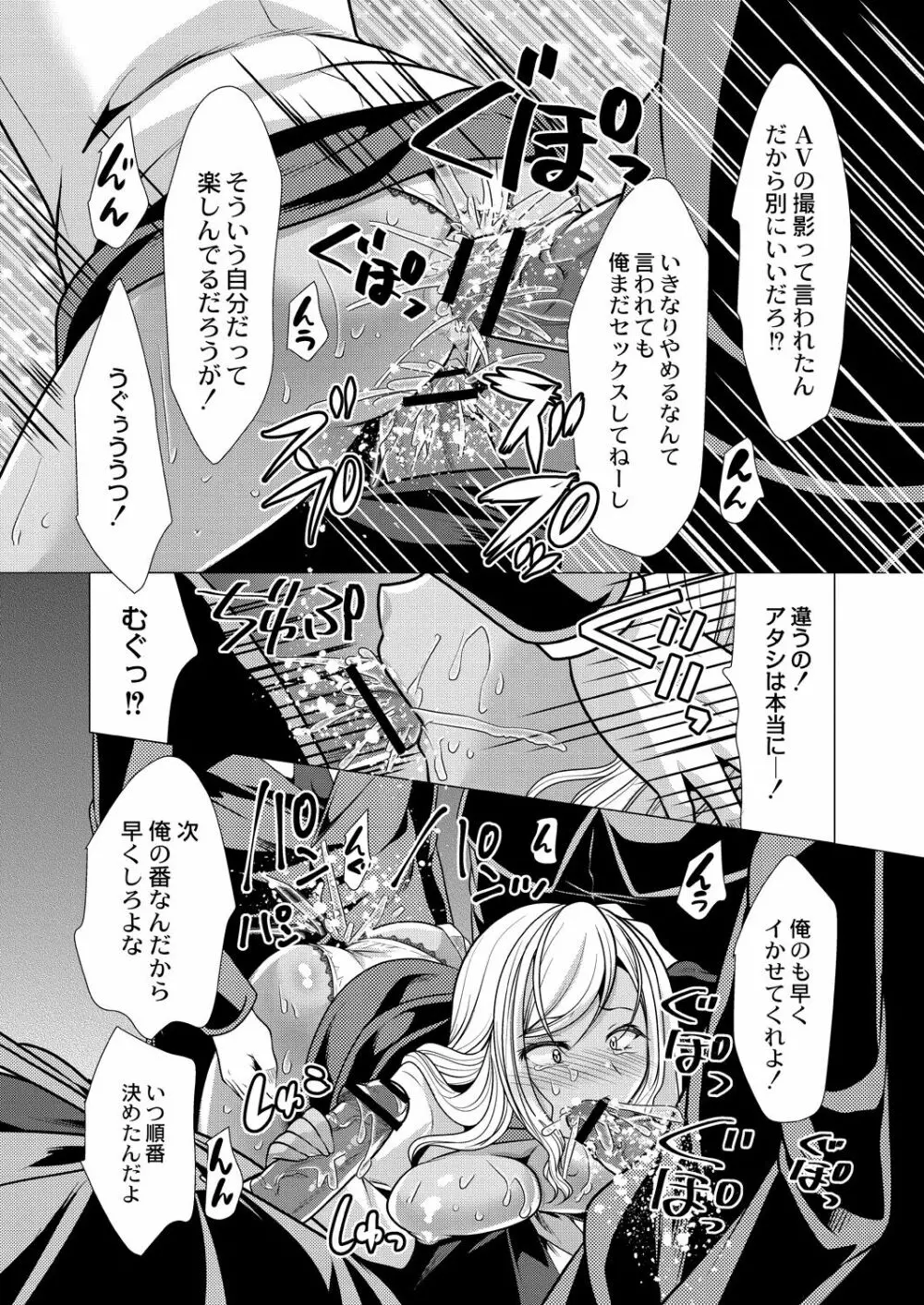 人妻快感サイミン Page.157