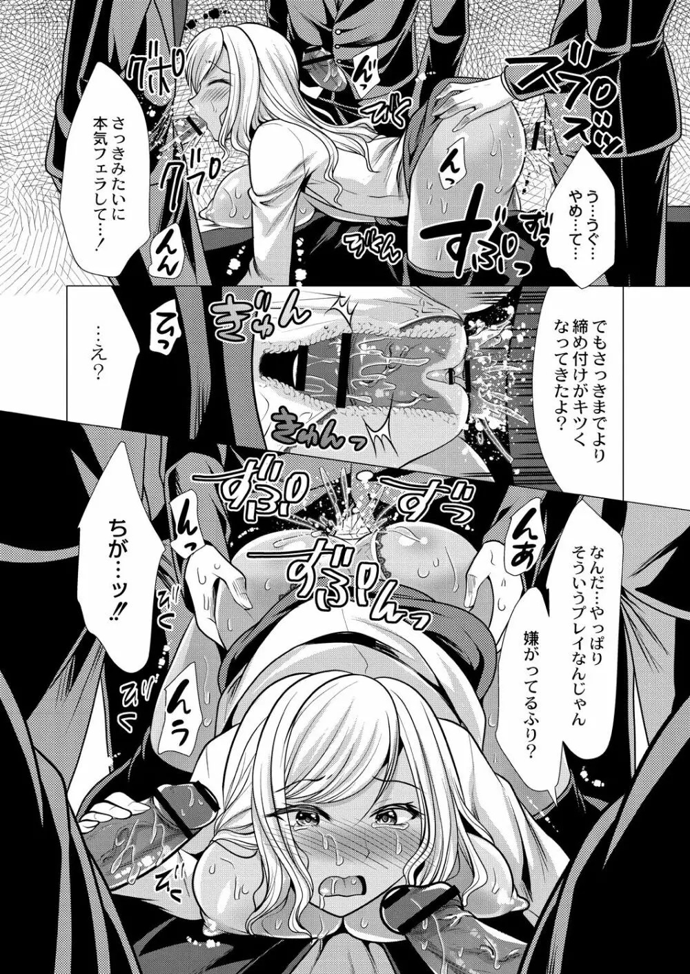 人妻快感サイミン Page.158